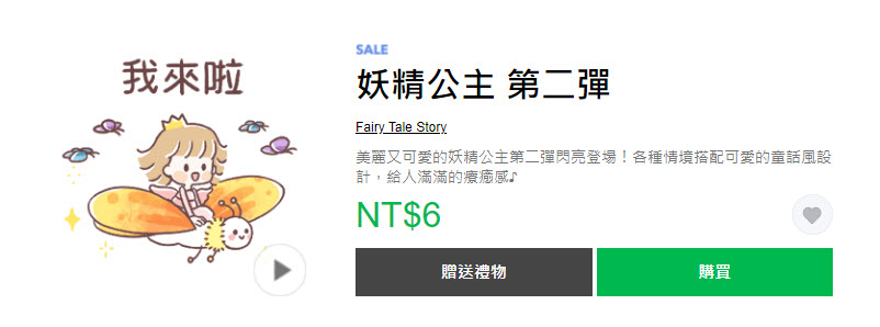 LINE貼圖夏日超敢動限時1折優惠 懶得鳥你等37款貼圖通通6元 - 電腦王阿達 LINE貼圖夏日超敢動限時1折優惠 懶得鳥你等37款貼圖通通6元 - 電腦王阿達