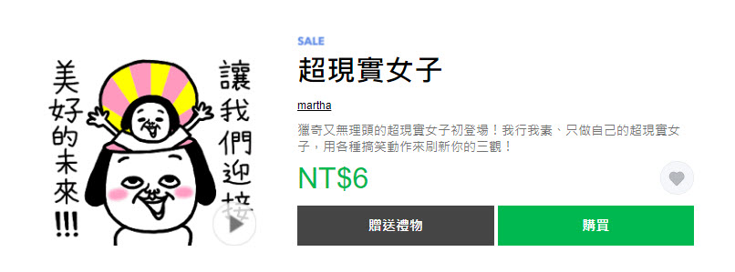 LINE貼圖夏日超敢動限時1折優惠 懶得鳥你等37款貼圖通通6元 - 電腦王阿達 LINE貼圖夏日超敢動限時1折優惠 懶得鳥你等37款貼圖通通6元 - 電腦王阿達