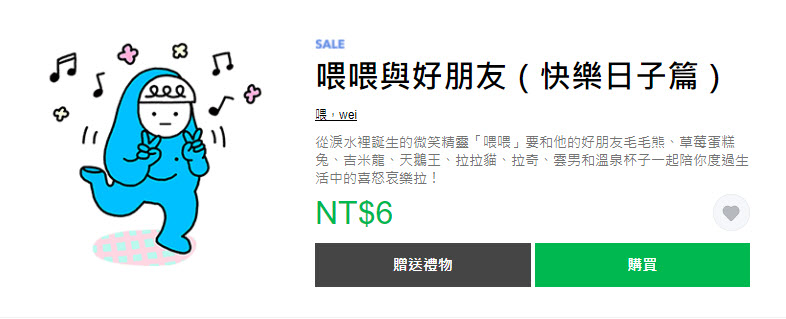 LINE貼圖夏日超敢動限時1折優惠 懶得鳥你等37款貼圖通通6元 - 電腦王阿達 LINE貼圖夏日超敢動限時1折優惠 懶得鳥你等37款貼圖通通6元 - 電腦王阿達