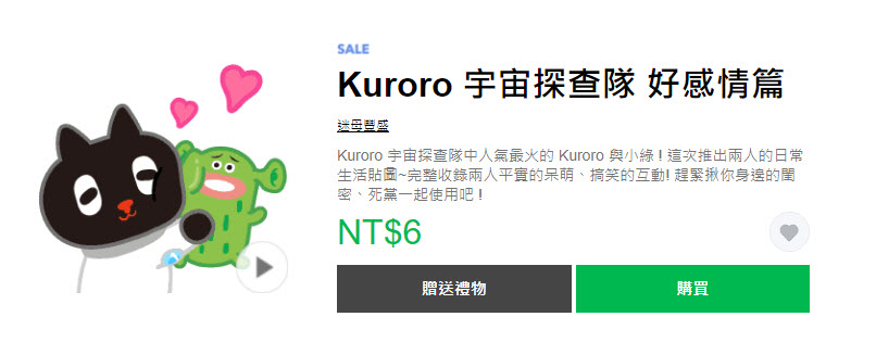 LINE貼圖夏日超敢動限時1折優惠 懶得鳥你等37款貼圖通通6元 - 電腦王阿達 LINE貼圖夏日超敢動限時1折優惠 懶得鳥你等37款貼圖通通6元 - 電腦王阿達