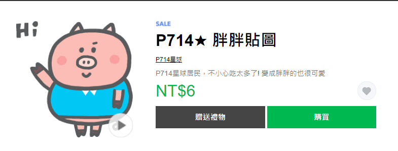 LINE貼圖夏日超敢動限時1折優惠 懶得鳥你等37款貼圖通通6元 - 電腦王阿達 LINE貼圖夏日超敢動限時1折優惠 懶得鳥你等37款貼圖通通6元 - 電腦王阿達