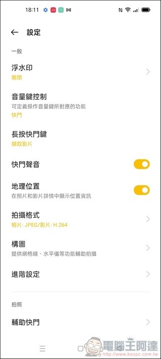 OPPO Find X3 Pro 照相UI - 01 OPPO Find X3 Pro 照相UI - 01