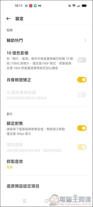 OPPO Find X3 Pro 照相UI - 02 OPPO Find X3 Pro 照相UI - 02