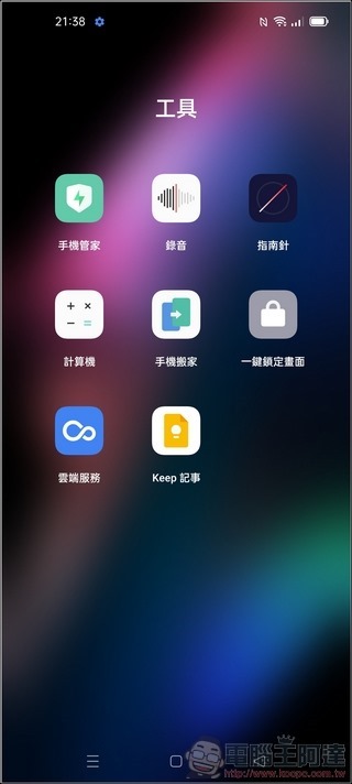 OPPO Find X3 Pro UI - 03 OPPO Find X3 Pro UI - 03
