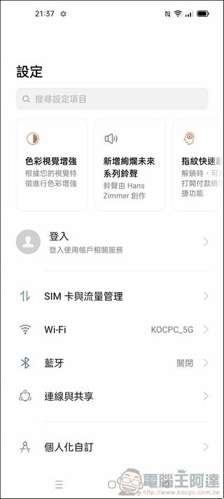OPPO Find X3 Pro UI - 08 OPPO Find X3 Pro UI - 08