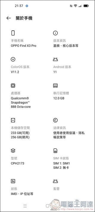 OPPO Find X3 Pro UI - 09