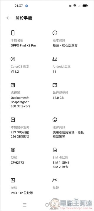 OPPO Find X3 Pro UI - 09 OPPO Find X3 Pro UI - 09