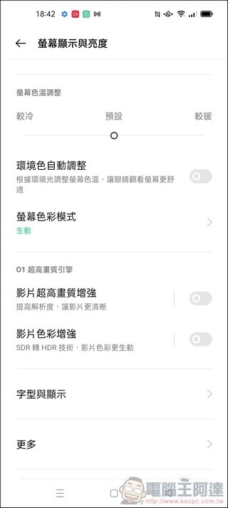 OPPO Find X3 Pro UI - 13 OPPO Find X3 Pro UI - 13