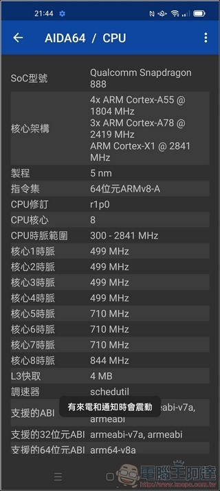 OPPO Find X3 Pro 效能測試- 01 OPPO Find X3 Pro 效能測試- 01