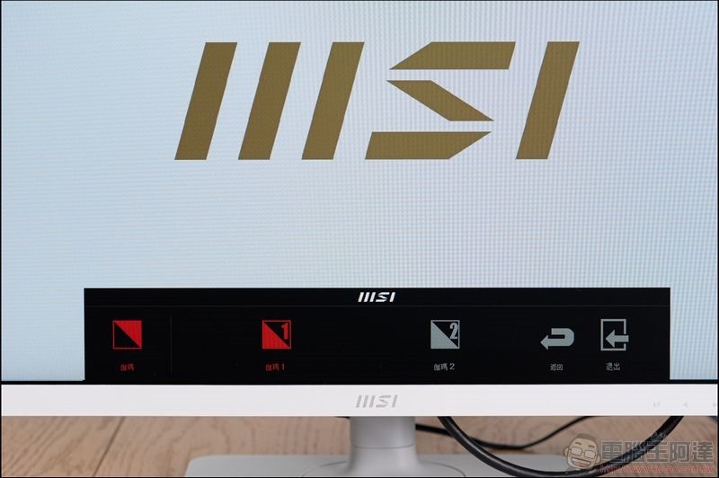 超實用工作型電競螢幕 MSI Modern MD241P 開箱 - 20 超實用工作型電競螢幕 MSI Modern MD241P 開箱 - 20
