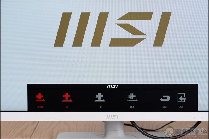 超實用工作型電競螢幕 MSI Modern MD241P 開箱 - 21 超實用工作型電競螢幕 MSI Modern MD241P 開箱 - 21