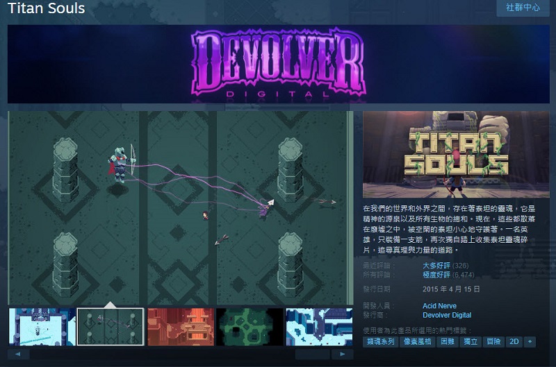 Steam遊戲《Titan Souls》限時免費活動 領取後可永久保存 - 電腦王阿達 Steam遊戲《Titan Souls》限時免費活動 領取後可永久保存 - 電腦王阿達