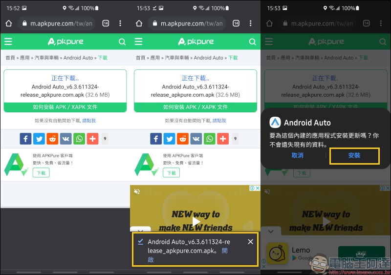 Android Auto 車機觀看 YouTube 影片教學, 0 元免花費!免 Root 手機! - 電腦王阿達 Android Auto 車機觀看 YouTube 影片教學, 0 元免花費!免 Root 手機! - 電腦王阿達