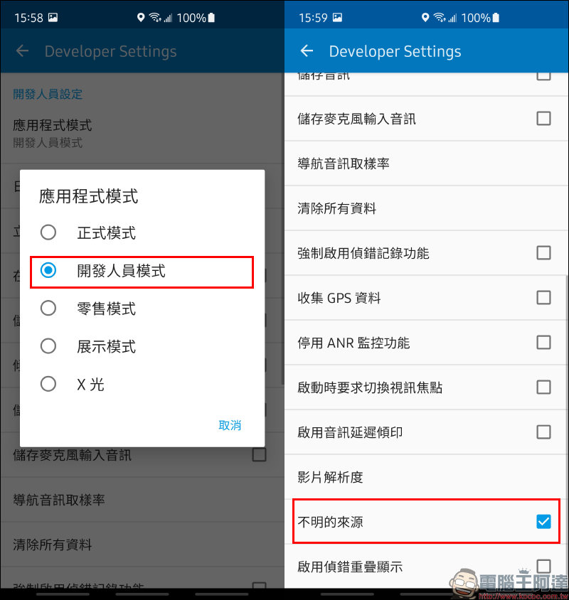 Android Auto 車機觀看 YouTube 影片教學, 0 元免花費!免 Root 手機! - 電腦王阿達 Android Auto 車機觀看 YouTube 影片教學, 0 元免花費!免 Root 手機! - 電腦王阿達