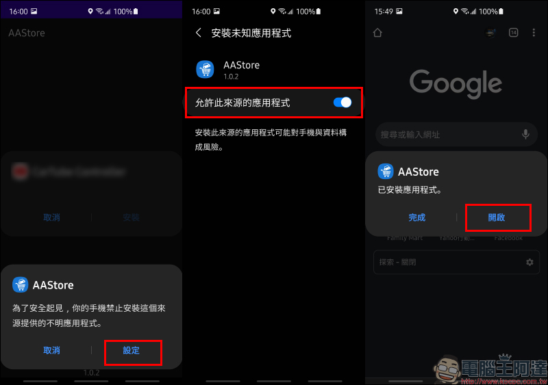 Android Auto 車機觀看 YouTube 影片教學, 0 元免花費!免 Root 手機! - 電腦王阿達 Android Auto 車機觀看 YouTube 影片教學, 0 元免花費!免 Root 手機! - 電腦王阿達