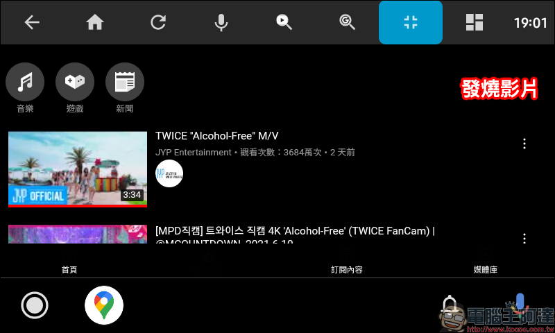 Android Auto 車機觀看 YouTube 影片教學, 0 元免花費!免 Root 手機! - 電腦王阿達 Android Auto 車機觀看 YouTube 影片教學, 0 元免花費!免 Root 手機! - 電腦王阿達