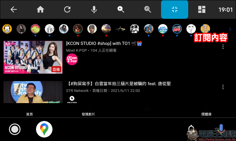 Android Auto 車機觀看 YouTube 影片教學, 0 元免花費!免 Root 手機! - 電腦王阿達 Android Auto 車機觀看 YouTube 影片教學, 0 元免花費!免 Root 手機! - 電腦王阿達