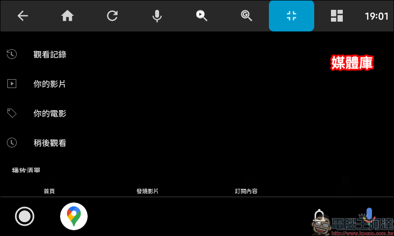 Android Auto 車機觀看 YouTube 影片教學, 0 元免花費!免 Root 手機! - 電腦王阿達 Android Auto 車機觀看 YouTube 影片教學, 0 元免花費!免 Root 手機! - 電腦王阿達
