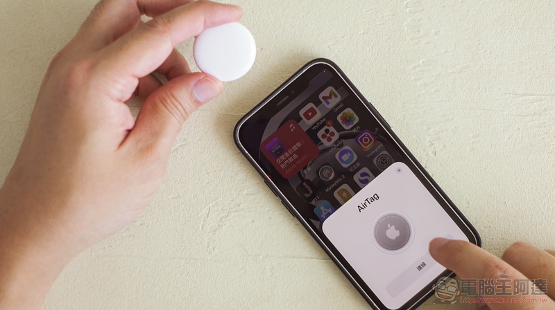 Apple 將允許透過連結共享 AirTag 位置 - 電腦王阿達 Apple 將允許透過連結共享 AirTag 位置 - 電腦王阿達