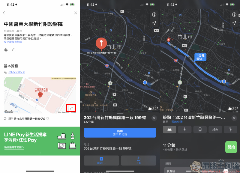 LINE Pay 新增「快篩採檢地圖」服務,快速查找只需 3 步驟 - 電腦王阿達 LINE Pay 新增「快篩採檢地圖」服務,快速查找只需 3 步驟 - 電腦王阿達