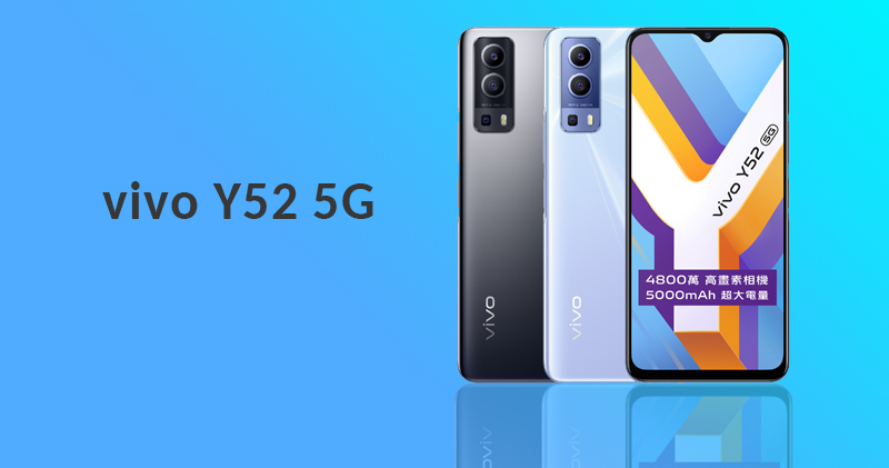 vivo Y52 5G 將於 6/21 在台開賣,經濟實惠 8000 有找 - 電腦王阿達 vivo Y52 5G 將於 6/21 在台開賣,經濟實惠 8000 有找 - 電腦王阿達