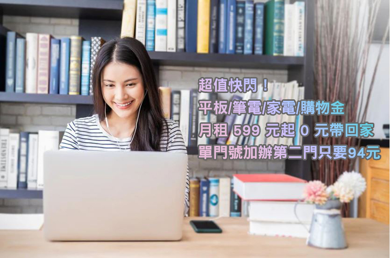 台灣之星全力支援你的防疫網路需求,618快閃方案月租 188 吃到飽第二門還享半價 - 電腦王阿達 台灣之星全力支援你的防疫網路需求,618快閃方案月租 188 吃到飽第二門還享半價 - 電腦王阿達