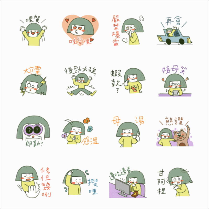 LINE 免費貼圖整理:史努比等 15 款免費貼圖,限時免費下載 - 電腦王阿達 LINE 免費貼圖整理:史努比等 15 款免費貼圖,限時免費下載 - 電腦王阿達