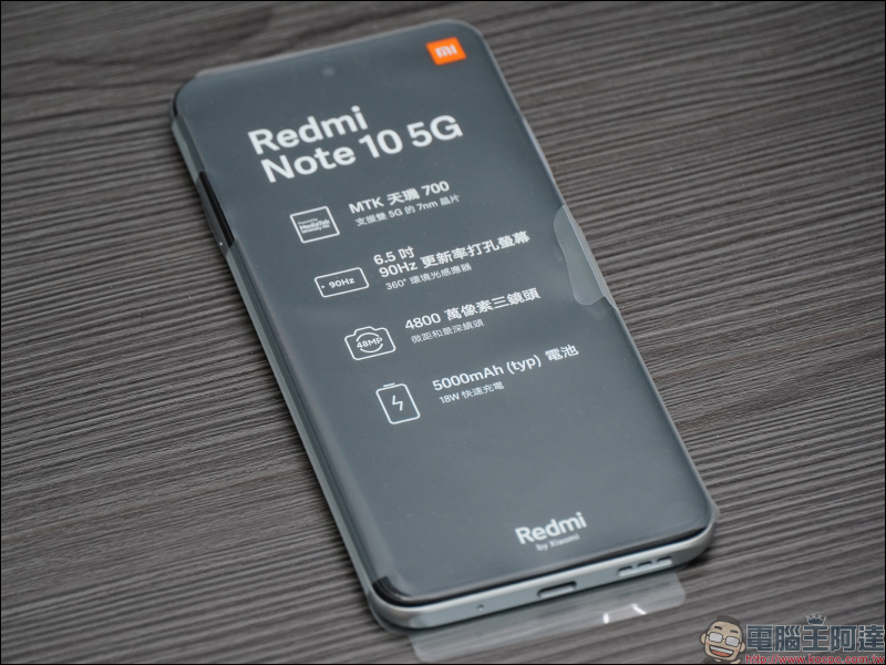 Redmi Note 10 5G 開箱動手玩|天璣 700 5G 處理器、90Hz 更新率螢幕、5000mAh 大電量、不只極致性價比 規格更比一般入門機高出一截 - 電腦王阿達 Redmi Note 10 5G 開箱動手玩|天璣 700 5G 處理器、90Hz 更新率螢幕、5000mAh 大電量、不只極致性價比 規格更比一般入門機高出一截 - 電腦王阿達