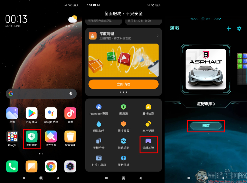 Redmi Note 10 5G 開箱動手玩|天璣 700 5G 處理器、90Hz 更新率螢幕、5000mAh 大電量、不只極致性價比 規格更比一般入門機高出一截 - 電腦王阿達 Redmi Note 10 5G 開箱動手玩|天璣 700 5G 處理器、90Hz 更新率螢幕、5000mAh 大電量、不只極致性價比 規格更比一般入門機高出一截 - 電腦王阿達