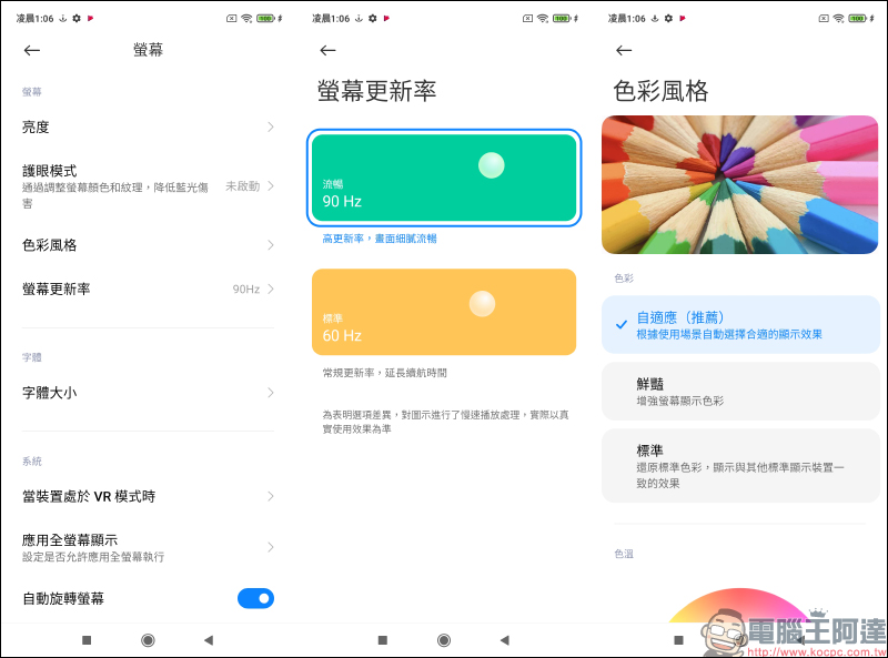 Redmi Note 10 5G 開箱動手玩|天璣 700 5G 處理器、90Hz 更新率螢幕、5000mAh 大電量、不只極致性價比 規格更比一般入門機高出一截 - 電腦王阿達 Redmi Note 10 5G 開箱動手玩|天璣 700 5G 處理器、90Hz 更新率螢幕、5000mAh 大電量、不只極致性價比 規格更比一般入門機高出一截 - 電腦王阿達