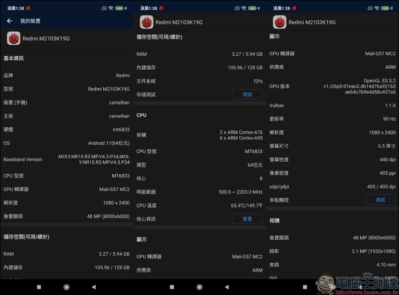 Redmi Note 10 5G 開箱動手玩|天璣 700 5G 處理器、90Hz 更新率螢幕、5000mAh 大電量、不只極致性價比 規格更比一般入門機高出一截 - 電腦王阿達 Redmi Note 10 5G 開箱動手玩|天璣 700 5G 處理器、90Hz 更新率螢幕、5000mAh 大電量、不只極致性價比 規格更比一般入門機高出一截 - 電腦王阿達