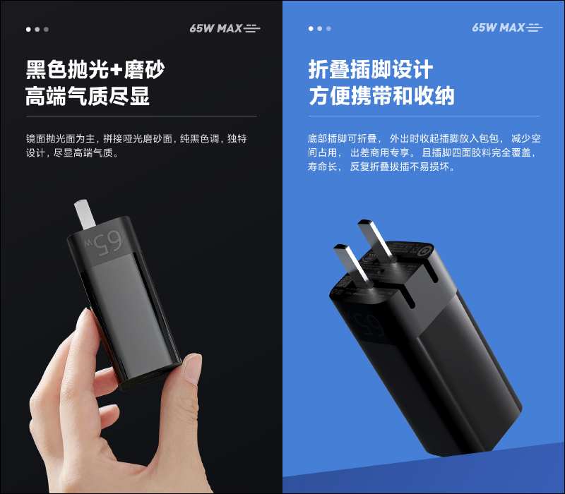 紫米 ZMI GaN 65W 充電器(1A1C)推出,配備可摺疊插頭設計、Type-C+A 雙口輸出 - 電腦王阿達 紫米 ZMI GaN 65W 充電器(1A1C)推出,配備可摺疊插頭設計、Type-C+A 雙口輸出 - 電腦王阿達