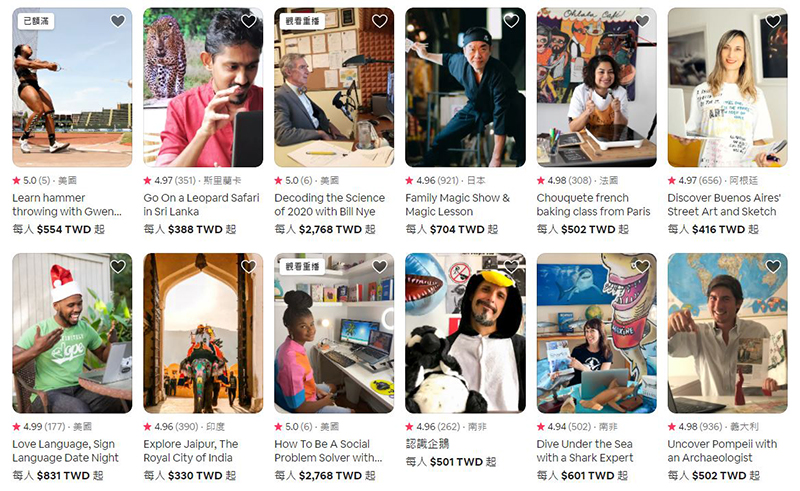 Airbnb 也跨足線上教學市場，推出一系列寓教於樂戶外教學課程 - 電腦王阿達