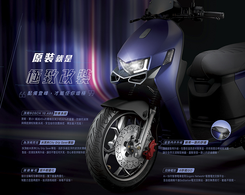 宏佳騰 Ai-1 Ultra ABS 登場:新世代 CROXERA 6 導入 DAPS 死角預防系統 - 電腦王阿達 宏佳騰 Ai-1 Ultra ABS 登場:新世代 CROXERA 6 導入 DAPS 死角預防系統 - 電腦王阿達