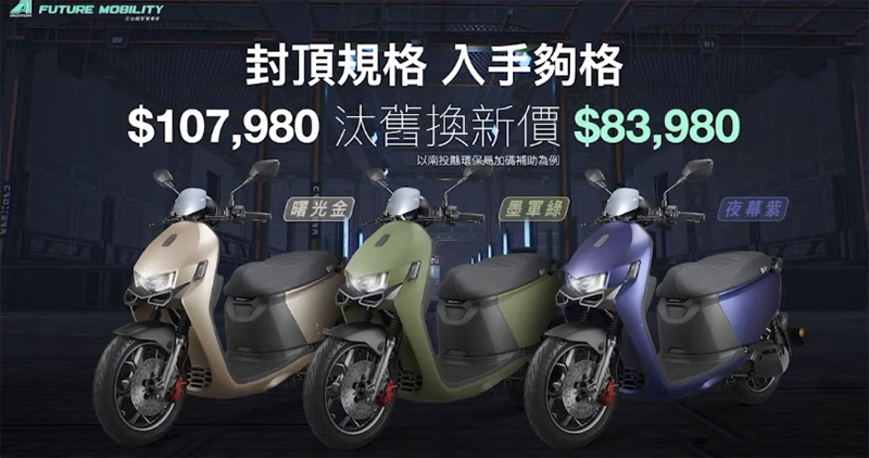 宏佳騰 Ai-1 Ultra ABS 登場:新世代 CROXERA 6 導入 DAPS 死角預防系統 - 電腦王阿達 宏佳騰 Ai-1 Ultra ABS 登場:新世代 CROXERA 6 導入 DAPS 死角預防系統 - 電腦王阿達