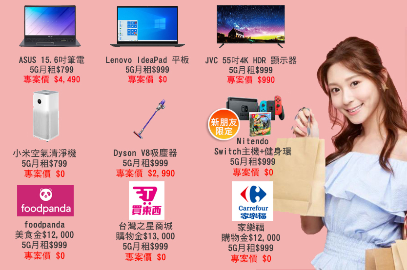 台灣之星全力支援你的防疫網路需求,618快閃方案月租 188 吃到飽第二門還享半價 - 電腦王阿達 台灣之星全力支援你的防疫網路需求,618快閃方案月租 188 吃到飽第二門還享半價 - 電腦王阿達