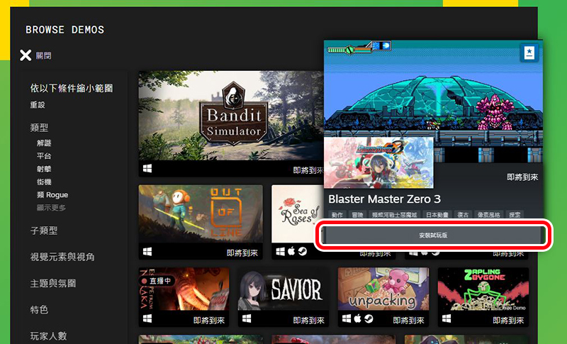 Steam 新品節來了!數百款未上市遊戲任你免費試玩 - 電腦王阿達 Steam 新品節來了!數百款未上市遊戲任你免費試玩 - 電腦王阿達