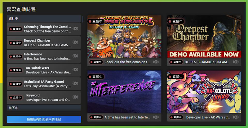 Steam 新品節來了!數百款未上市遊戲任你免費試玩 - 電腦王阿達 Steam 新品節來了!數百款未上市遊戲任你免費試玩 - 電腦王阿達