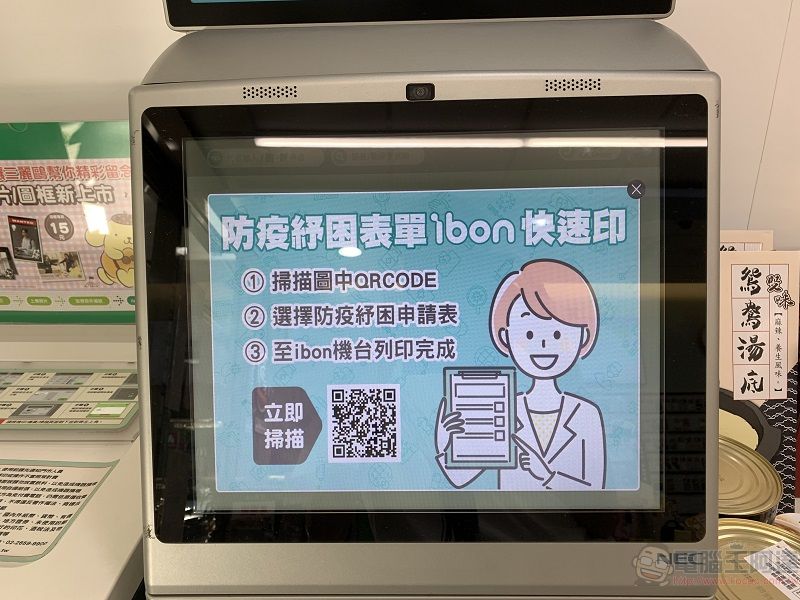 衛福部110年度因應疫情擴大急難紓困 線上申請與紙本列印教學 - 電腦王阿達 衛福部110年度因應疫情擴大急難紓困 線上申請與紙本列印教學 - 電腦王阿達