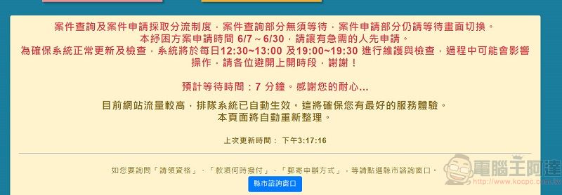 衛福部110年度因應疫情擴大急難紓困 線上申請與紙本列印教學 - 電腦王阿達 衛福部110年度因應疫情擴大急難紓困 線上申請與紙本列印教學 - 電腦王阿達