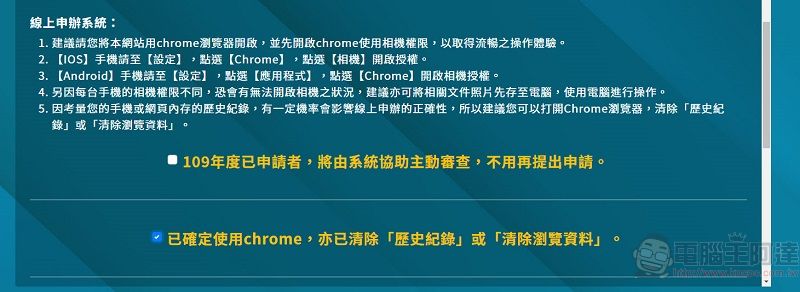 衛福部110年度因應疫情擴大急難紓困 線上申請與紙本列印教學 - 電腦王阿達 衛福部110年度因應疫情擴大急難紓困 線上申請與紙本列印教學 - 電腦王阿達