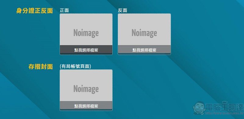 衛福部110年度因應疫情擴大急難紓困 線上申請與紙本列印教學 - 電腦王阿達 衛福部110年度因應疫情擴大急難紓困 線上申請與紙本列印教學 - 電腦王阿達