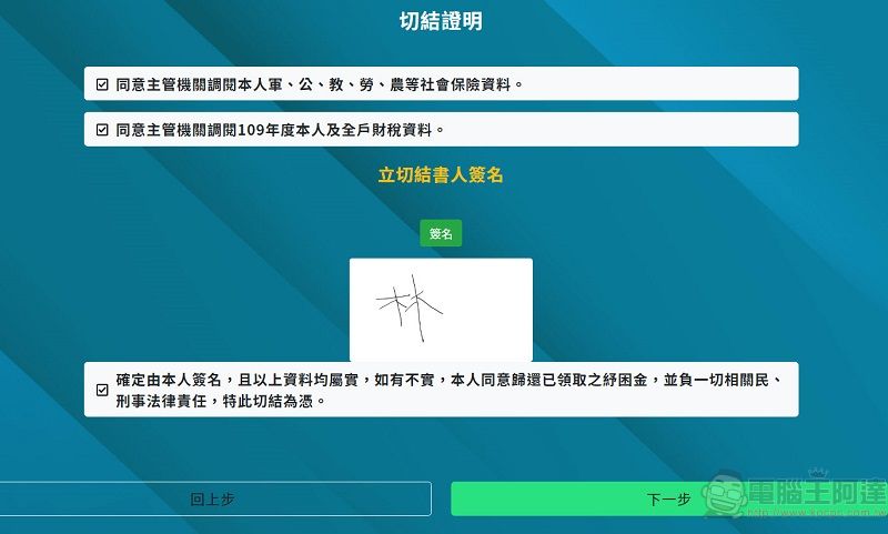 衛福部110年度因應疫情擴大急難紓困 線上申請與紙本列印教學 - 電腦王阿達 衛福部110年度因應疫情擴大急難紓困 線上申請與紙本列印教學 - 電腦王阿達