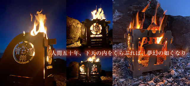 本能寺之變被燒死的織田信長,被做成野營用的柴爐了,燒吧,烤肉 - 電腦王阿達 本能寺之變被燒死的織田信長,被做成野營用的柴爐了,燒吧,烤肉 - 電腦王阿達