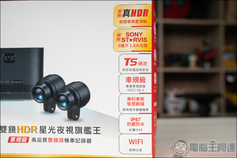 PX大通 GX3HR HDR 星光夜視旗艦王雙鏡頭機車行車紀錄器,F1.8 大光圈、149 度超廣角、雙鏡HDR+SONY Starvis 感光元件,夜拍超推薦 - 電腦王阿達 PX大通 GX3HR HDR 星光夜視旗艦王雙鏡頭機車行車紀錄器,F1.8 大光圈、149 度超廣角、雙鏡HDR+SONY Starvis 感光元件,夜拍超推薦 - 電腦王阿達