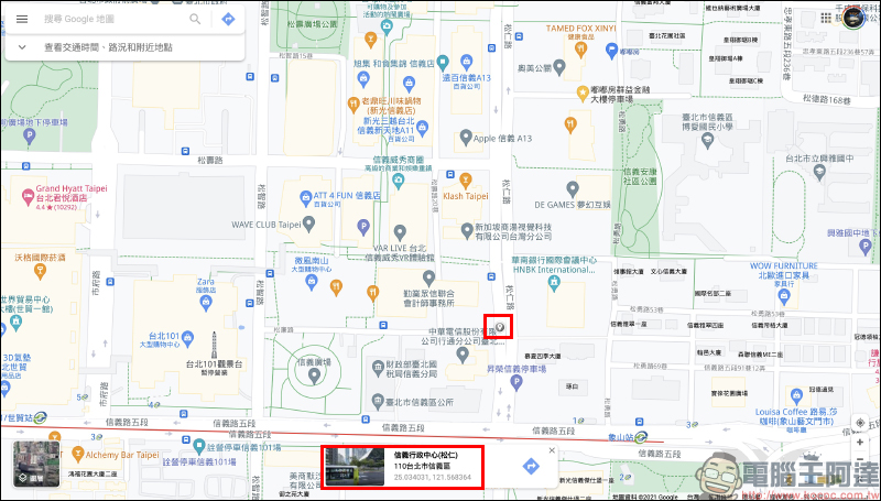 Google 地圖化身暖心時光機!國外網友運用街景功能尋找已故親人與毛小孩(教學) - 電腦王阿達 Google 地圖化身暖心時光機!國外網友運用街景功能尋找已故親人與毛小孩(教學) - 電腦王阿達