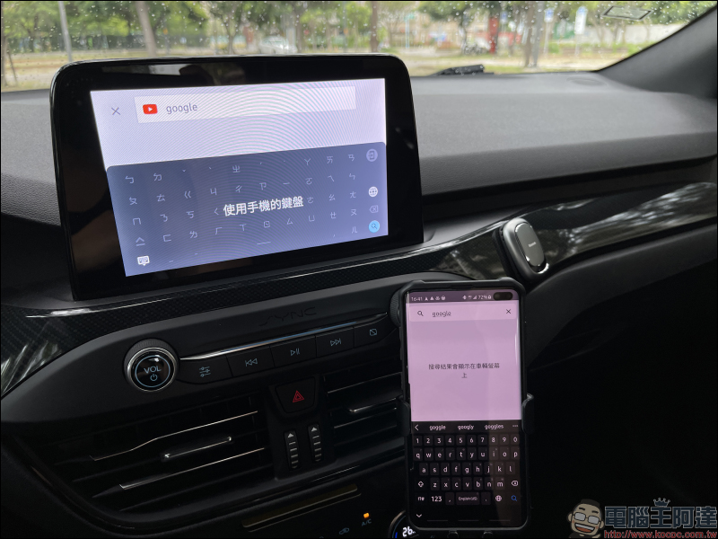 Android Auto 車機不僅能觀看 YouTube ，包括手機影片、網路影片、瀏覽網頁通通都行！（免Root） - 電腦王阿達