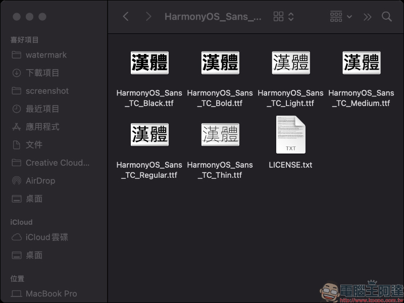 HarmonyOS Sans 華為鴻蒙免費中文字型下載(可商業使用) - 電腦王阿達 HarmonyOS Sans 華為鴻蒙免費中文字型下載(可商業使用) - 電腦王阿達