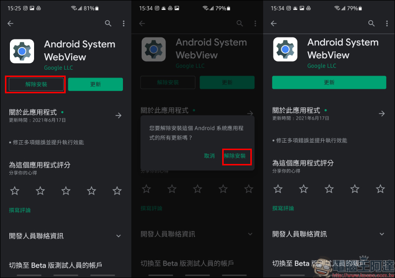 Android 手機「Google屢次停止運作」暫時解決辦法 - 電腦王阿達 Android 手機「Google屢次停止運作」暫時解決辦法 - 電腦王阿達