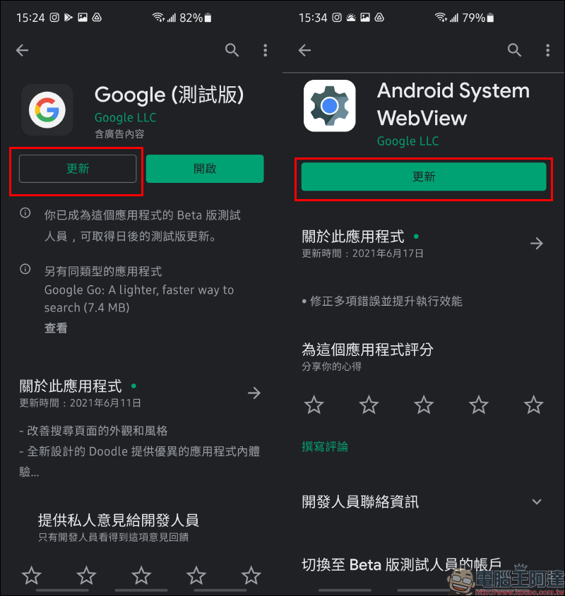 Android 手機「Google屢次停止運作」暫時解決辦法 - 電腦王阿達 Android 手機「Google屢次停止運作」暫時解決辦法 - 電腦王阿達